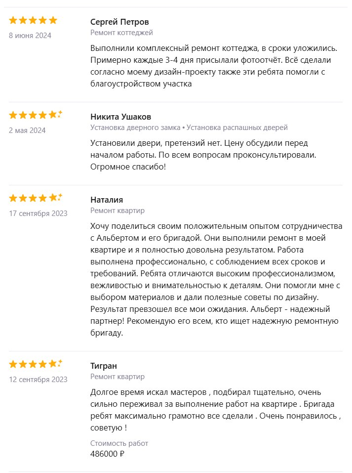 Скриншот отзывов с площадки: Профи.ру · 8 июня 2024