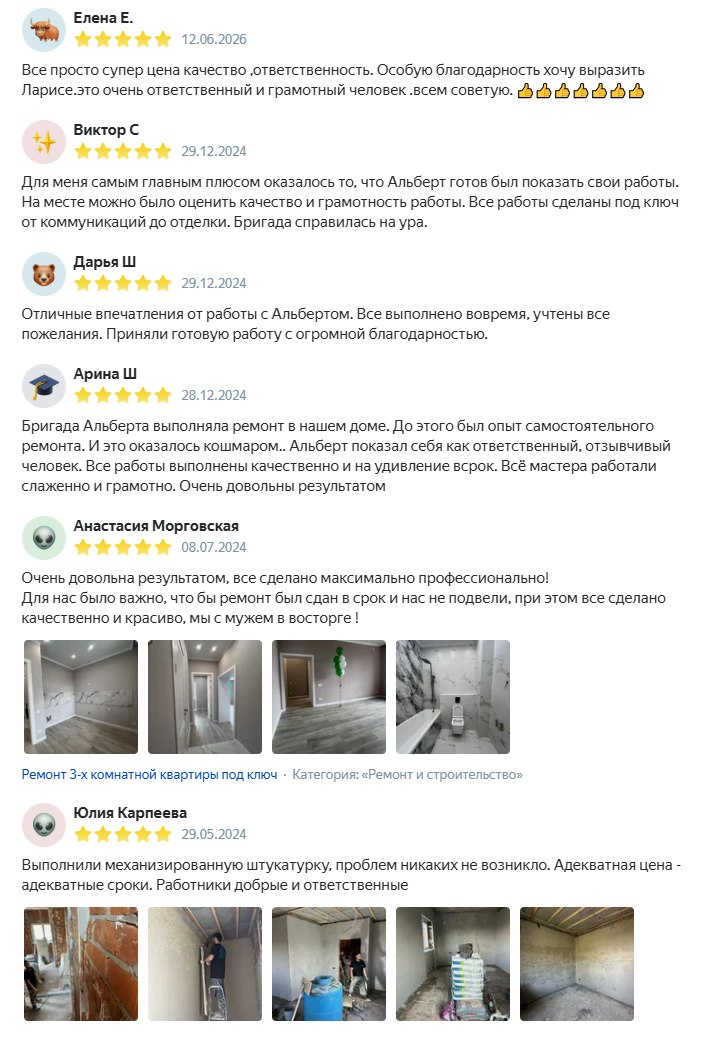 Скриншот отзывов с площадки: Яндекс Услуги · 29 декабря 2024