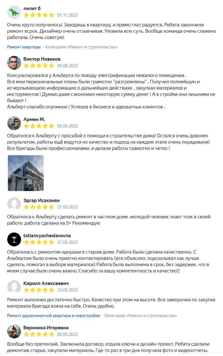 Скриншот отзывов с площадки: Яндекс Услуги · 27 марта 2023